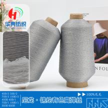 40D/2 50D/2 70D/2 100D/2 400D 40D/1 70D/1 100D/1 300D 600D 尼龍·錦綸有色高彈絲