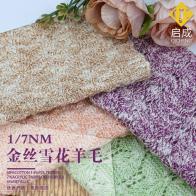 1/7NM 金絲雪花羊毛