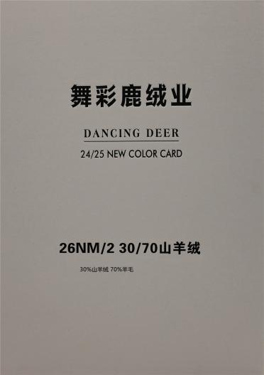 26NM/2 30/70山羊絨