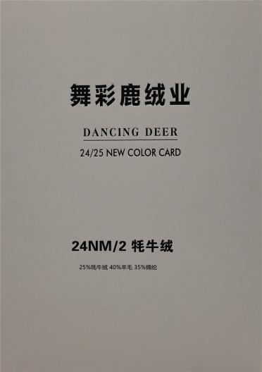 24NM/2 牦牛絨