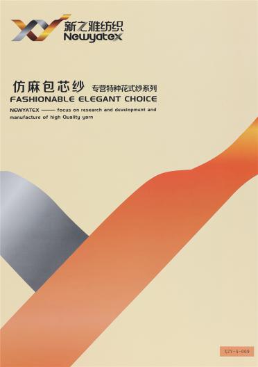 1/10NM 仿麻包芯紗