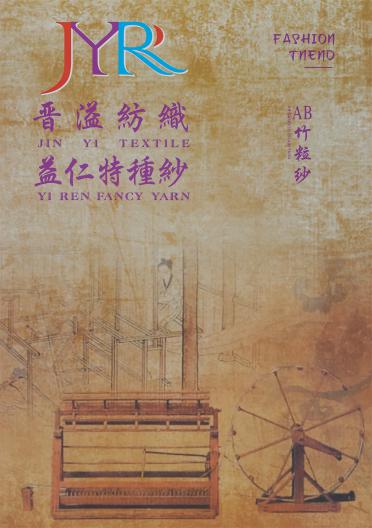 1/4NM Y6802-230522 AB竹粒紗