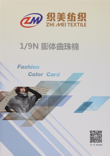 1/9N 膨體曲珠棉