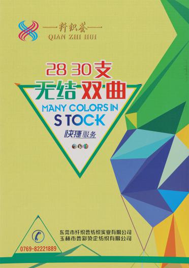 28支 30支無(wú)結(jié)雙曲