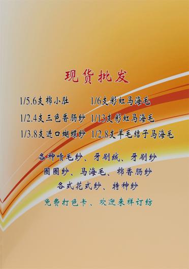 1/9支 棉曲珠冷