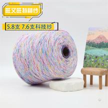5.8支 7.6支科技紗