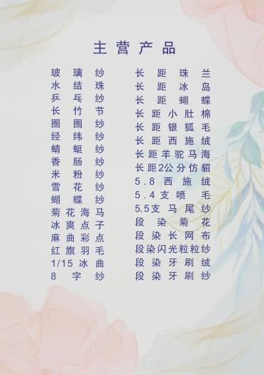 5.8支 7.6支科技紗