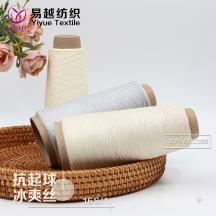 16S/1 抗起球冰爽絲