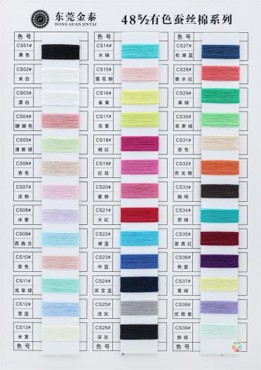 (超細)48S/2蠶絲棉