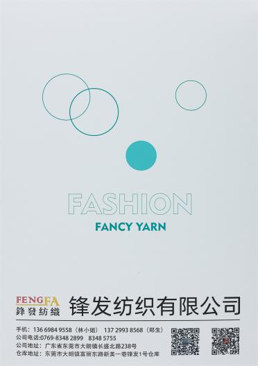 26/2NM 抗起球·月花絨