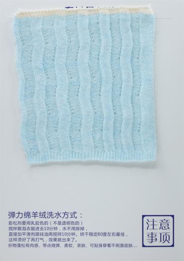 1/11NM 彈力綿羊絨（磨毛工藝）