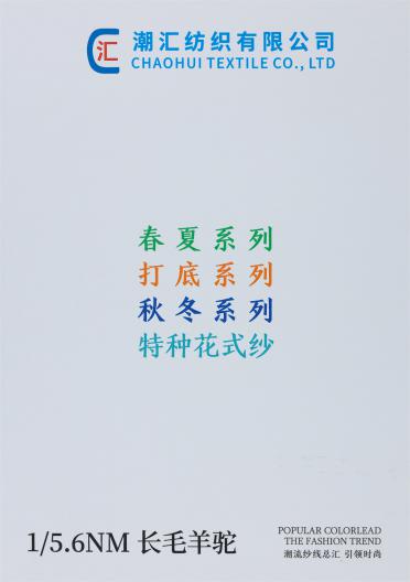 1/5.6NM 長毛羊駝