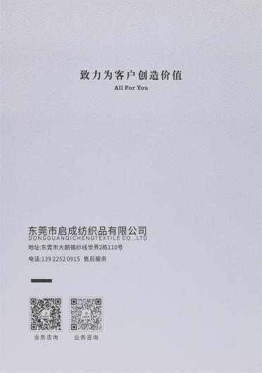 1/28NM 蟬翼紗