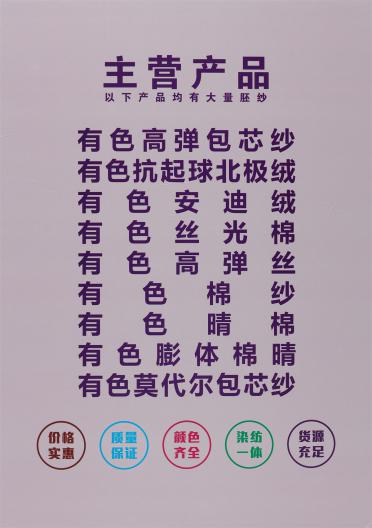 有色高彈包芯紗/有色兔絨包芯紗
