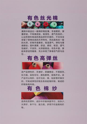 有色高彈包芯紗/有色兔絨包芯紗