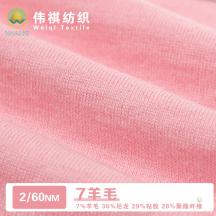 2/60NM 7羊毛