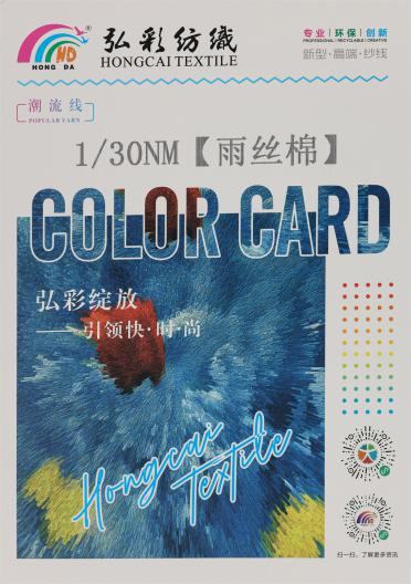 1/30NM 雨絲棉