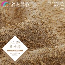 1/2.4NM 柳葉棉