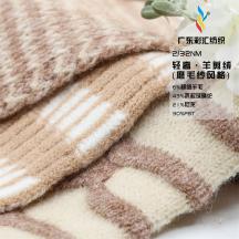 2/32NM 輕奢·羊剪絨（磨毛紗風(fēng)格）