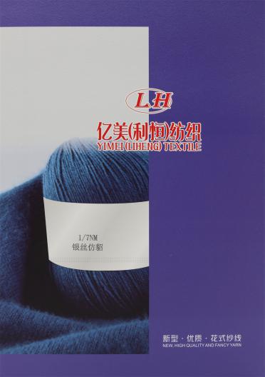 1/7NM 銀絲仿貂
