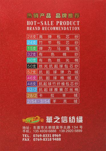 32S/2抗起球腈棉包芯紗