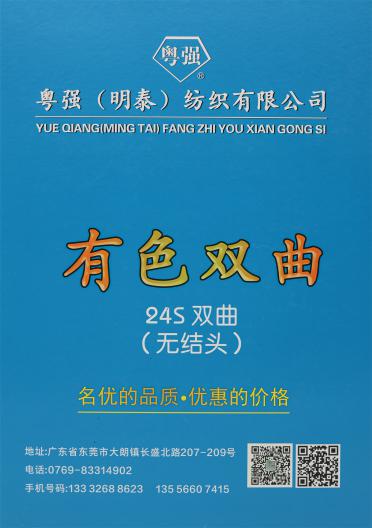 24S 有色雙曲（Colored hyperbolic）