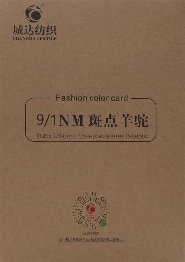 9/1NM 斑點(diǎn)羊駝
