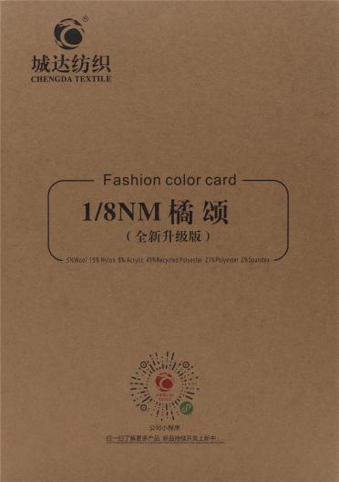 1/8NM 橘頌（全新升級(jí)版）