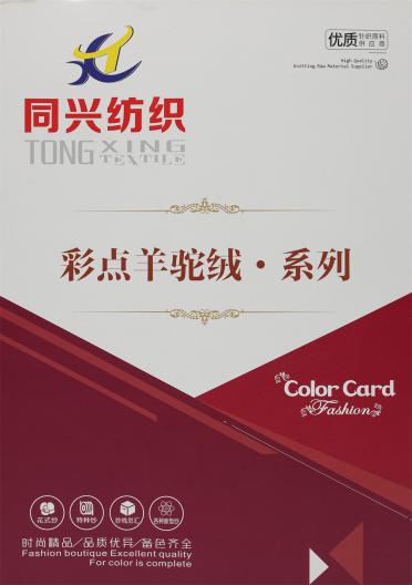 彩點羊駝絨·系列