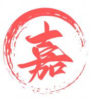 嘉恒紡織