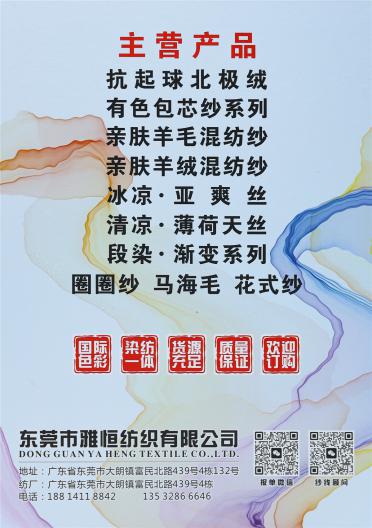 70D 100D 140D 200D有色仿錦綸高彈絲