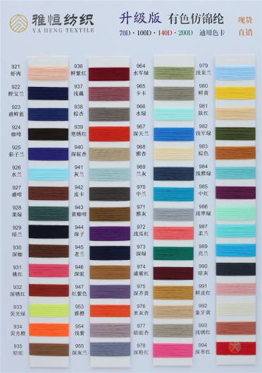 70D 100D 140D 200D有色仿錦綸高彈絲