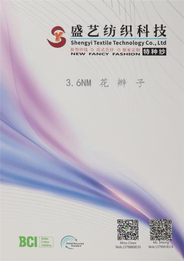 3.6NM 花辮子