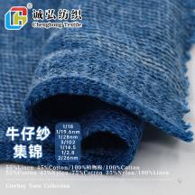牛仔紗集錦