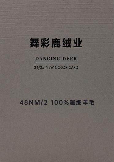48NM/2 100%超細羊毛