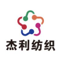 廣東杰利紡織