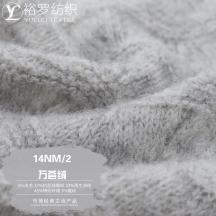 14NM/2 萬薈絨