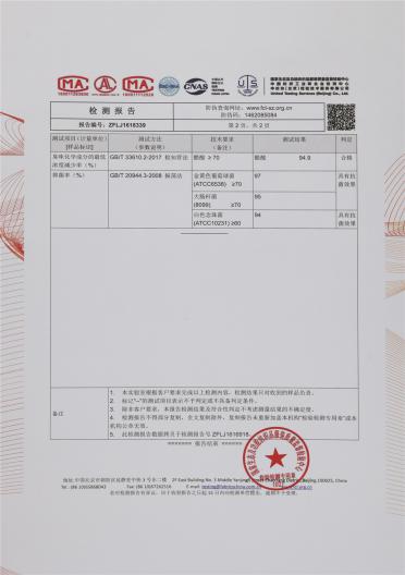 75/3NM 甘草夏爽絲 功能性紗線