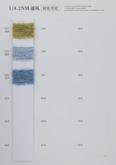 1/4.2NM 逐風（絨毛羊駝）