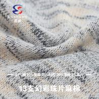 13支幻彩珠片麻棉