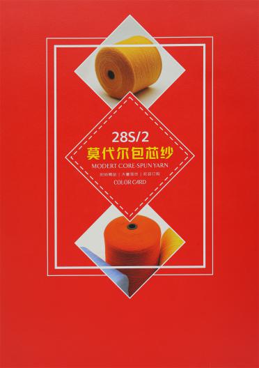 28S/2 莫代爾包芯紗
