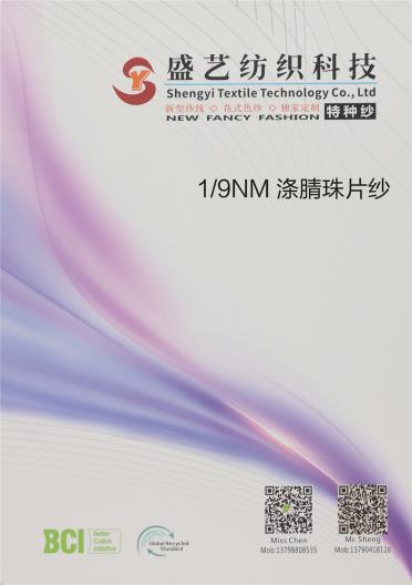 1/9NM 滌腈珠片紗