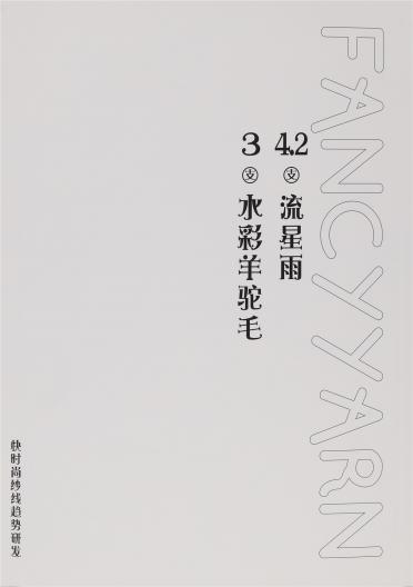 3支 水彩羊駝毛