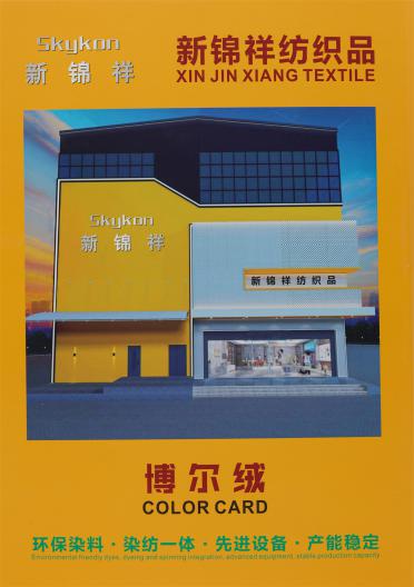 博爾絨