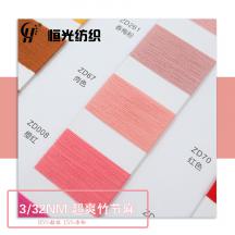 3/32NM 超爽竹節麻