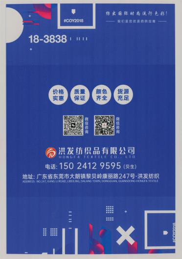 16/1羊毛混紡