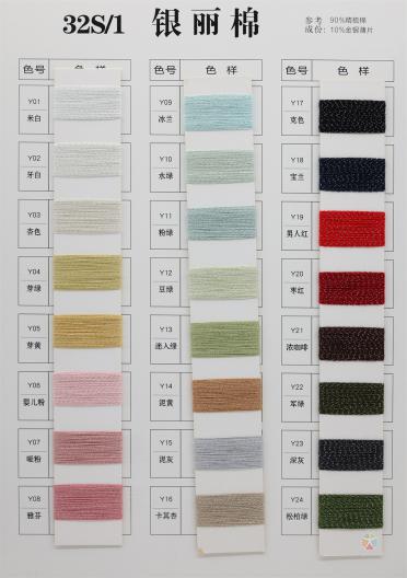 32S/1 銀麗棉（春夏產品）