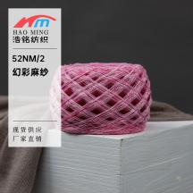 52NM/2 幻彩麻紗（春夏產品）