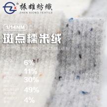 1/14NM 斑點糯米絨