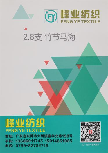 2.8支竹節馬海